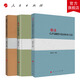 【全3冊】重讀實踐論矛盾論+重讀論持久戰(zhàn)+重讀尋烏調查反對本本主義