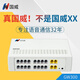 國(guó)威GW600程控電話交換機(jī) 4 8進(jìn)16 24 32 40 56 64出集團(tuán)酒店內(nèi)線分機(jī) GW300【4進(jìn)16出】