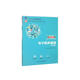 電子商務(wù)基礎(chǔ)（第三版）（教育部中等職業(yè)教育專業(yè)技能課立項(xiàng)教材，“十四五”職業(yè)教育國家規(guī)劃教材）
