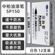 中柏paint油漆筆SP150記號筆0.7mm細頭油性不易掉色明星簽字筆DIY油漆筆 白色