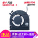 神舟適用于戰神S8D6 QNLXS01/05 雷神911X獵荒者 Z8D6 SQ1/SF1風(fēng)扇 【單個(gè)風(fēng)扇】全新原裝