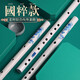 伶吟初學(xué)入門(mén)笛子樂(lè )器國潮一節橫笛國風(fēng)苦竹笛子 白色青花款 G調