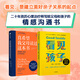 【當(dāng)當(dāng)】看見孩子：洞察共情與聯(lián)結(jié) 貝姬·肯尼迪 2022年紐約時報暢銷書No.1長踞美亞家教類圖書榜首 親子關(guān)系家教方法 家庭運作方式  10大育兒準(zhǔn)則、19大養(yǎng)育難題、40+案例分享 【2冊】看見孩
