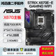 華碩B650 X670二手主板大師重炮手猛禽玩家國度系列AM5插槽支持銳龍7800 9800X3D STRIX X670E-E GAMING WIFI 95成新