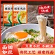 云山半福建線面250g*2面線福州福建特產細面條手工面線掛面