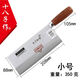 十八子作菜刀專(zhuān)業(yè)酒店三層鋼廚師刀切菜切片刀家用廚房陽(yáng)江刀具 小號桑刀F208-2【送磨刀棒】