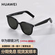 華為智能眼鏡Gentle Monster Eyewear藍牙耳機高清立體聲商務時尚gm降噪耳麥 【二代】MYMA-墨鏡+順豐當天發(fā)