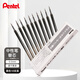 派通（Pentel）0.5mm速干中性筆彩色替芯（適用于BLN75TL）XLRN5TL 黑色10支裝
