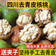 良知農哥【順豐可選】2025年新鮮濕核桃 四川去青皮生核桃嫩核桃 5斤帶夾子丨普通快遞