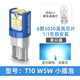 maxgtrs汽車led示寬燈t10w5w高亮牌照燈閱讀燈尾箱車燈改裝通用示廓燈led 【T10 W5W】冰藍光/單支裝