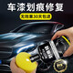 Astree劃痕蠟車蠟汽車蠟車漆劃痕修復神器拋光蠟去污車身去刮痕打蠟通用 劃痕蠟250ml(不分顏色)