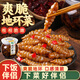 灣琴河 爽脆地環(huán)500g 寶塔菜 東北特色咸菜醬菜下飯菜腌泡菜榨菜八寶菜