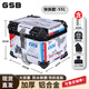 GSB摩托車(chē)尾箱鋁合金45L電動(dòng)車(chē)后備箱踏板外賣(mài)箱快拆儲物工具箱 55L白騎士【快拆-內襯+靠背】
