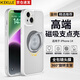 KEKLLE【膚感支點(diǎn)殼】適用iPhone14手機(jī)殼 蘋果14保護(hù)套磨砂抗指紋360°磁吸支架鏡頭全包保護(hù)套 象牙白