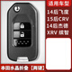 唐音適用于本田思域 雅閣 凌派 奧德賽XRV 飛度 CRV 繽智增配汽車(chē)鑰匙 2鍵折疊原廠(chǎng)款