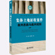 集體土地征收案件裁判思路與裁判規(guī)則