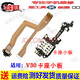格華立 榮耀V8 V10 v40 V30pro v30尾插排線話器卡座小板V9plus充電口v9小板 榮耀V30通話卡座小板【全I(xiàn)C支持全功】