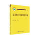 完美數與斐波那契序列 現代數學(xué)基礎叢書(shū)186