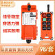 萊特禹鼎工業(yè)無線遙控器F21-E1B行車天車航車吊機(jī)起重機(jī)電動葫蘆CD遙控器 單配發(fā)射器一精品型