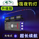 ZKHE橋筏燈竿稍燈桿稍燈防水夜釣燈可充電筏釣燈橋閥燈LED電池釣魚燈 F8升級(jí)版1只裝+備用夾子