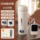 有備而來(lái)便攜式燒水壺USB車載燒水杯旅行電熱水壺316內(nèi)膽煮茶器typec保溫一體全自動(dòng)恒溫?zé)崴矣灭B(yǎng)生壺 0.55L 白色316【Type-C/220V】