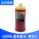 富威墨水適用惠普7720 7730 7740 8210彩色噴墨打印機4色連供墨盒 500ml黃色