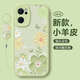 淺笙opporeno7手機殼reno7新款reno7pro硅膠軟殼reno7se全包防摔外殼OPPO小清新5G網(wǎng)紅por少女se保護套 【油畫花-淺綠】送掛環(huán) OPPOReno7