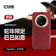 決色【優(yōu)選禮物】適用華為Mate70Pro手機殼蛇年限定款素皮70Pro+保護套全包防摔 安可拉紅