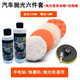 奧飄五金工具配件打蠟工具拋光海綿工具配件拋光機打磨盤工具配件五金 4英寸【6件套】+劃痕蠟+拋光蠟