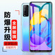 特七 適用華為榮耀play4T Pro鋼化膜榮耀x10max全屏play4/Pro防爆x20se抗藍(lán)光玻璃膜X10屏幕3e保護(hù)貼膜 【榮耀Play4TPro】全屏鋼化膜