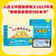 【當(dāng)當(dāng) 正版童書】Mathstart洛克數(shù)學(xué)啟蒙 全兒童繪本 （全40冊）包含繪本+40個教學(xué)視頻(贈)+12冊練習(xí)冊(贈)3~9歲兒童 繪本媽媽海桐推薦 洛克數(shù)學(xué)啟蒙第3輯（全10冊）