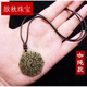 歆秋 古銅色陰陽魚九宮八卦鏡吊墜護身符太極圖男女項鏈 咖蠟繩繩復古陰陽魚八卦鏡