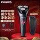 飛利浦（PHILIPS）剃須刀電動(dòng)刮胡刀剃胡刀小旋風(fēng)S1000升級款1小時(shí)快充進(jìn)口刀頭S1113送男友老公父親中秋節禮物 S1112一小時(shí)快充+收納包