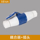 航空插頭公母對(duì)接工業(yè)插座220v防水連接器三相電3芯5孔16/32A 【套裝】3芯16A插頭+連接器