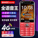 BIHEE百合BIHEE 移動(dòng)聯(lián)通電信4G老人機(jī)超長(zhǎng)待機(jī)大字大聲老年手機(jī)學(xué)生備用機(jī) 紅色（全網(wǎng)通4G版）