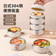 沃德百惠（WORTHBUY）304不銹鋼多層保溫飯盒學(xué)生便當(dāng)盒上班族專用餐盒湯罐盒 三層+袋