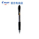 日本百樂(lè )（PILOT）1.0mm 中性筆 按動(dòng)式大容量水筆 BL-G2-10 黑色(1支裝)