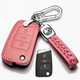 馬洛克大眾2019/18款途安L鑰匙包真皮男女汽車(chē)鑰匙扣一鍵啟動(dòng)折疊鑰匙殼 B款粉色（16-18款插鑰匙啟動(dòng)）