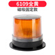 美度（meidu）太陽(yáng)能紅藍黃貓眼警示燈 LED爆閃燈道路施工頻閃路錐燈圍欄信號燈 6109全黃