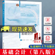 新版 基礎(chǔ)會(huì)計(jì) 第8版第八版 陳國(guó)輝 遲旭升 大學(xué)教材書籍 會(huì)計(jì)學(xué)基礎(chǔ)教程 東北財(cái)經(jīng)大學(xué)出版社有限責(zé)任公司Y 書籍  M
