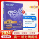 2024新版快捷英語聽力周周練高一  第二版高一英語聽力專項訓(xùn)練高中英語理解難點考點解讀輔導(dǎo)資料書高考英語聽力專項訓(xùn)練YC