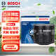 博世（BOSCH）機油濾芯機濾清器0063適配日產(chǎn)天籟軒逸騏達驪威奇駿馬自達3CX5等