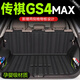 尚秉2024款廣汽傳祺GS4MAX后備箱墊TPE尾箱墊傳奇汽車用品配件改plus GS4 MAX【主墊+靠背墊+收納板】