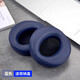 比博歐適用 Sony/索尼 MDR-XB950BT XB950B1頭戴式耳機海綿套耳罩耳機套皮耳套耳機配件 藍色耳套【一對裝，送收納盒】