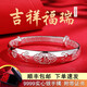 銀意坊9999銀手鐲媽媽福50-60歲足銀鐲子實(shí)心純銀飾生日禮物送長輩老人 吉祥福手鐲約30克【帶證書】
