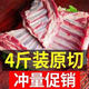 【順豐】新鮮羊排羊排尖羊小排羔羊肋排羊胸骨脆骨新鮮羊排塊羊肉 新鮮羊排尖4斤