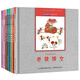 中國(guó)原創(chuàng)故事 小喇叭嘀嗒繪本（音畫(huà)再現(xiàn)中央人民廣播電臺(tái)60年兒童經(jīng)典節(jié)目）（套裝共8冊(cè)）