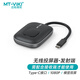 邁拓維矩（MT-viki） hdmi無(wú)線(xiàn)投屏器企業(yè)級高清4K視頻會(huì )議無(wú)線(xiàn)收發(fā)器vga投影儀接收適配器 Type-c單個(gè)發(fā)射端（WX02TC）