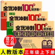 三年級上冊試卷RJ人教版同步 語(yǔ)文+數學(xué)+英語(yǔ)（共3冊）全優(yōu)沖刺100分測評卷 單元專(zhuān)項期中期末