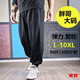 嫻槐【精選夏季新品】中國(guó)風(fēng)男士長(zhǎng)褲燈籠褲夏季薄款工地彈力大碼長(zhǎng)褲 【彈力透氣】黑 8XL 【建議270-300斤】